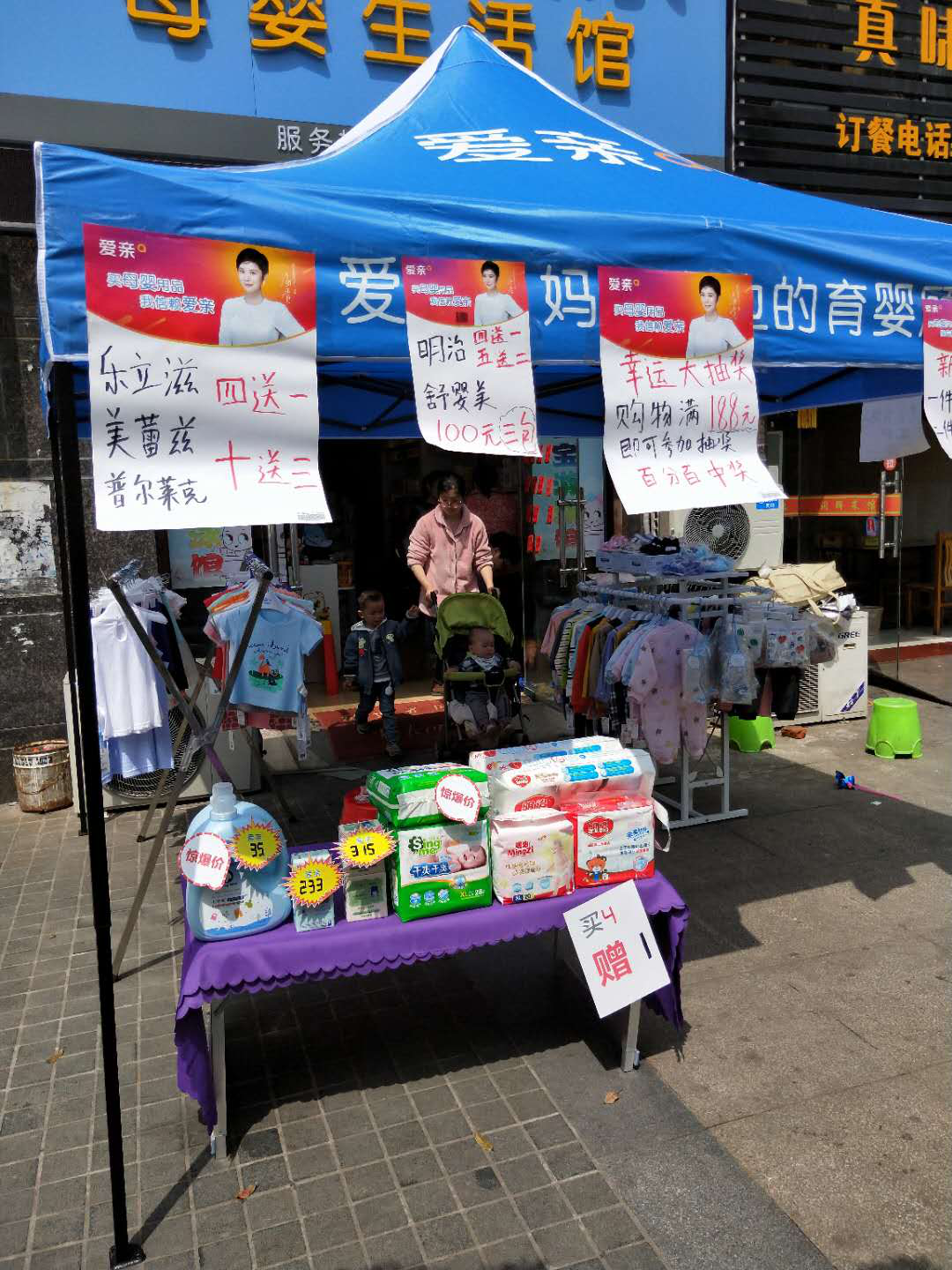 想開個孕嬰店怎么入手