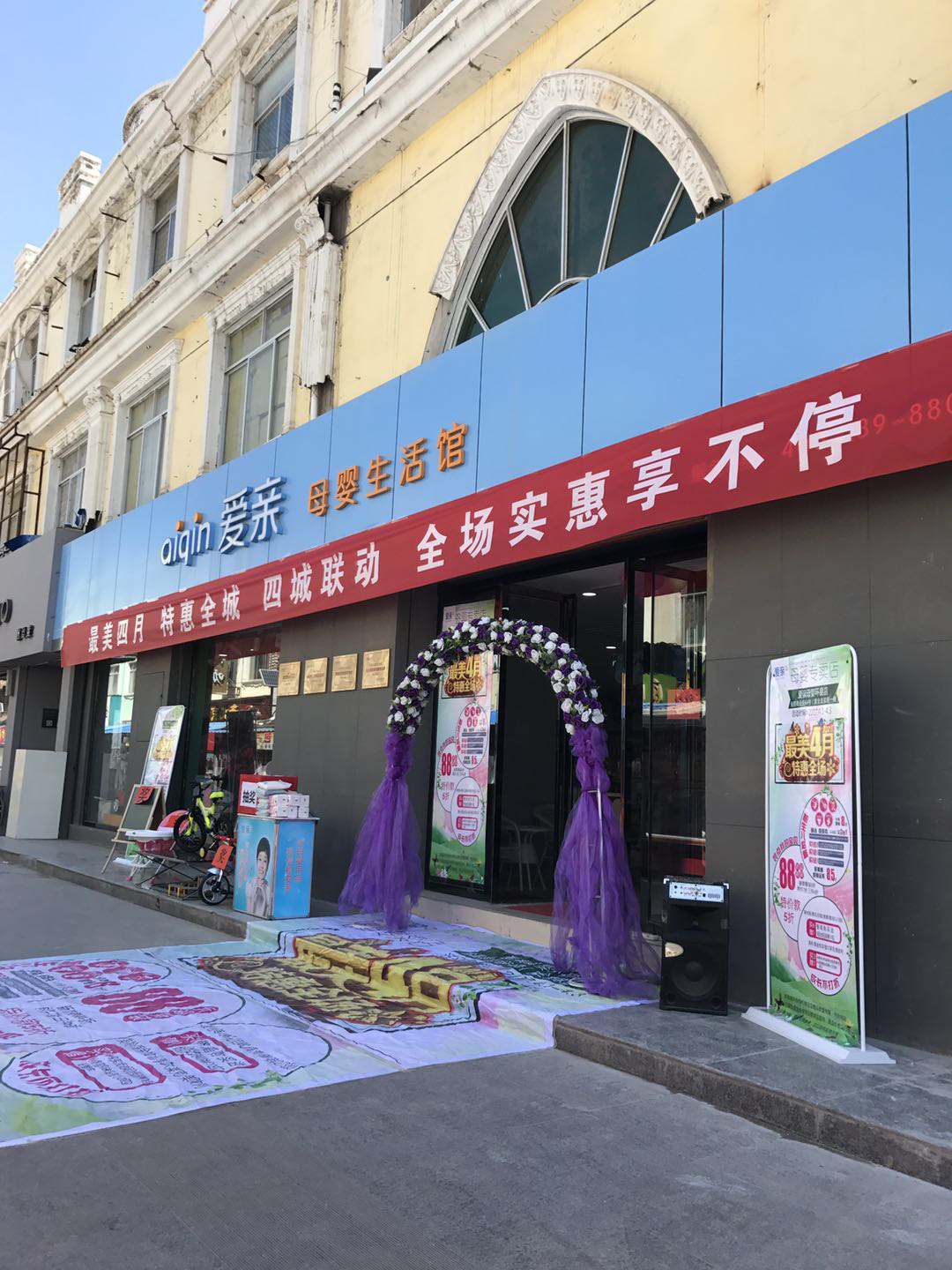 嬰兒用品店免費(fèi)加盟