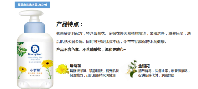 母嬰用品