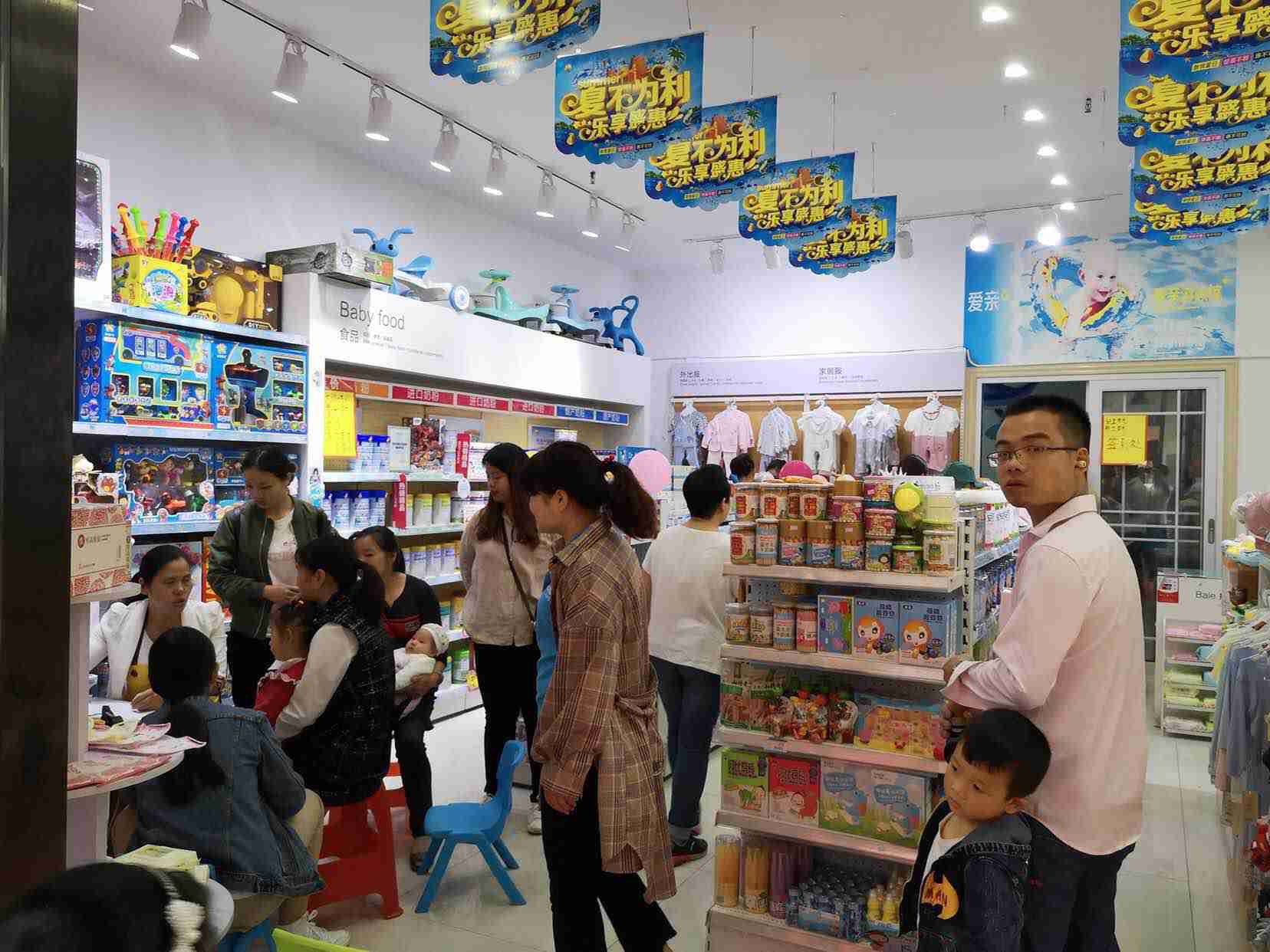 注意這些會防止母嬰店加盟被坑 注意這些會防止母嬰店加盟被坑
