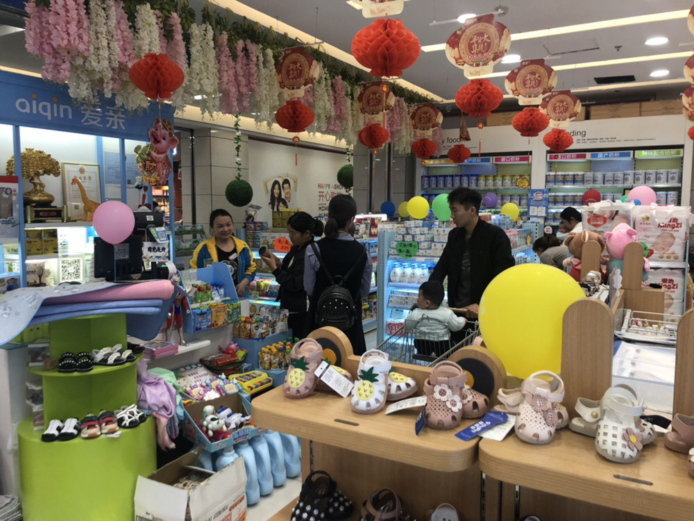 開母嬰店2