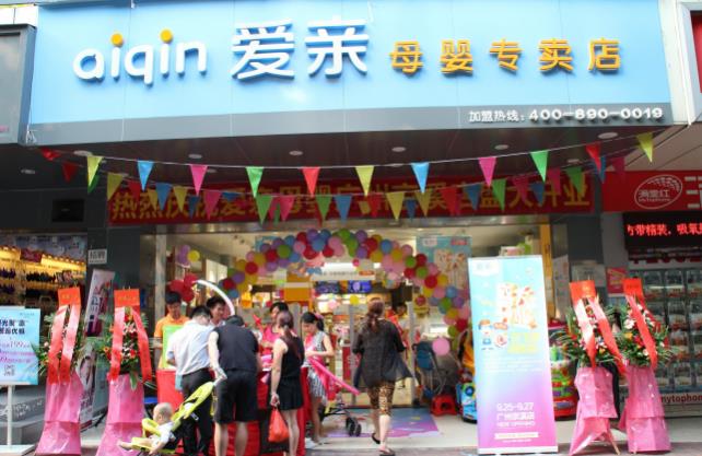 加盟孕嬰店需要多少錢2
