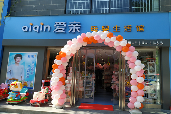 孕嬰店加盟店