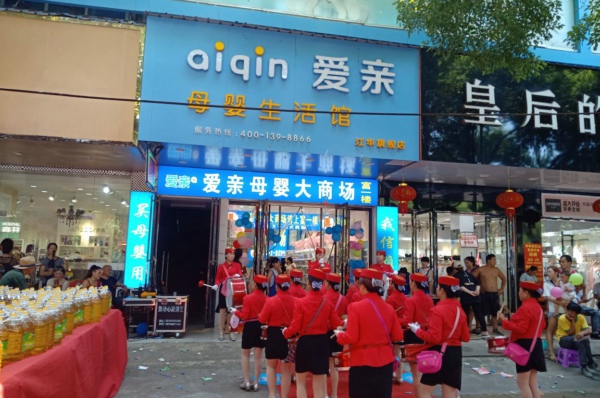 加盟愛(ài)親怎么樣