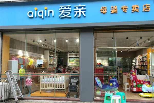 母嬰店加盟哪個(gè)品牌好1