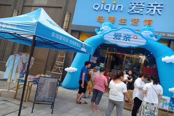 母嬰店2