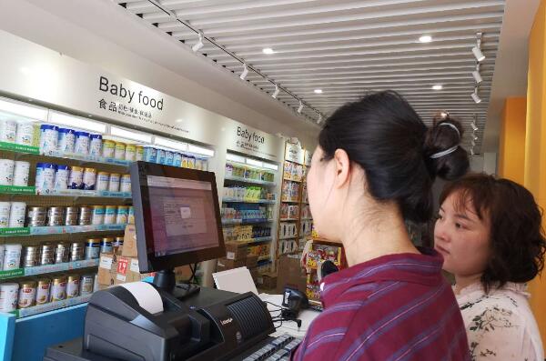 母嬰店