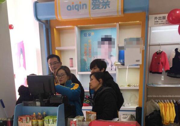 愛親冠名靚媽 愛親冠名靚媽