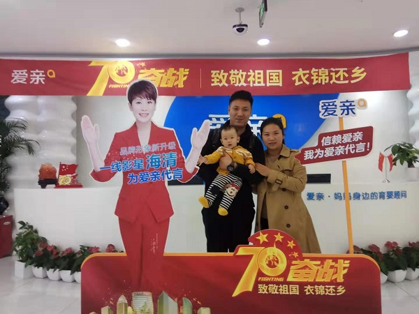 遼寧李先生加盟愛(ài)親