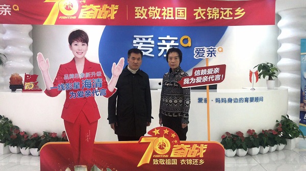 黑龍江張女士加盟愛親