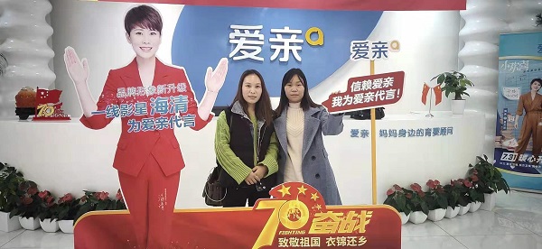 青海張女士加盟愛(ài)親