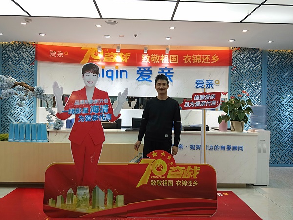 云南楊先生加盟愛(ài)親