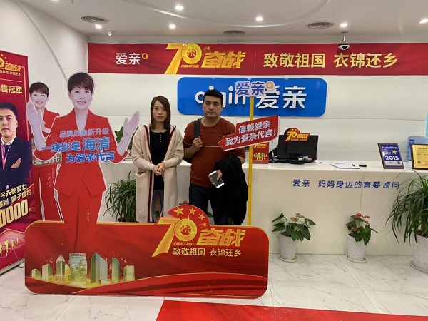 湖北王女士加盟愛(ài)親