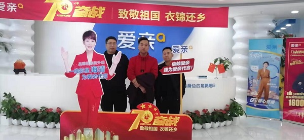 河南林先生加盟愛(ài)親