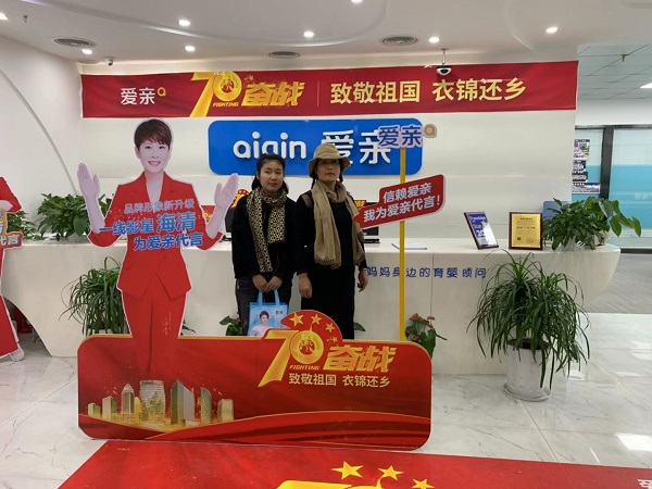 河南王女士加盟愛(ài)親