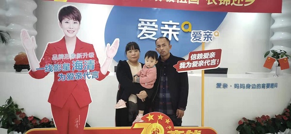 河北張先生加盟愛(ài)親