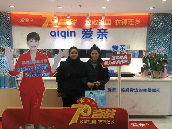 西藏卓瑪女士加盟愛親