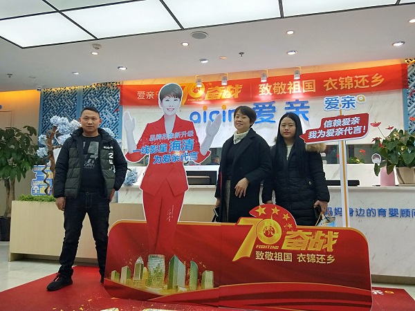 貴州袁先生加盟愛(ài)親