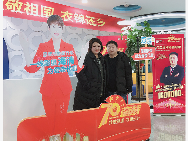 安徽李女士加盟愛親