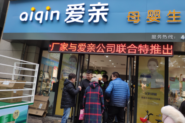 開母嬰店必備條件