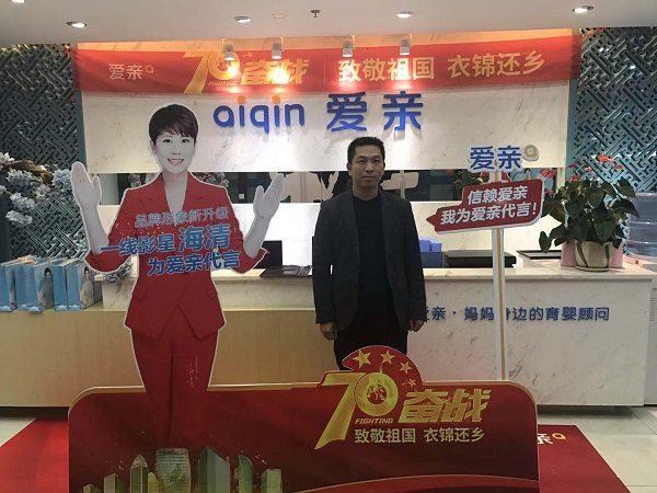 重慶劉先生加盟愛(ài)親