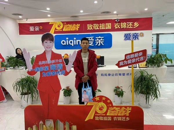 湖北馬先生加盟愛親