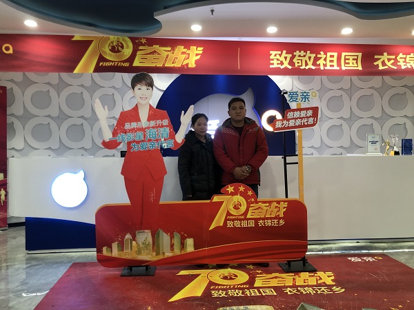 河南王先生加盟愛(ài)親