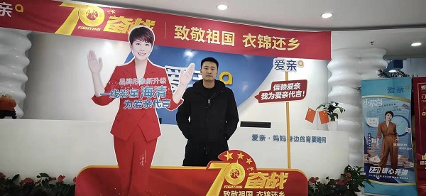 江蘇劉先生加盟愛(ài)親