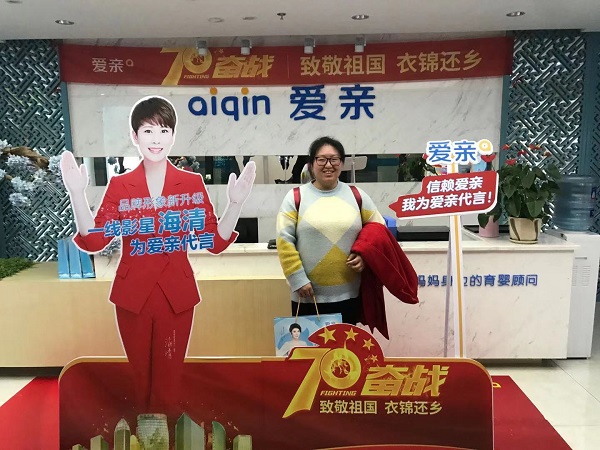 云南楊女士加盟愛親