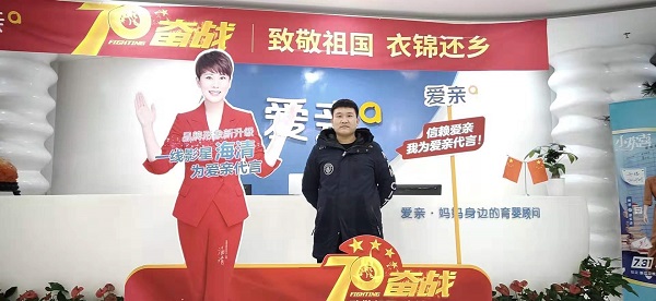 熱烈慶祝河北李先生加盟愛親母嬰！預(yù)祝生意興隆！