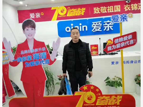 河南于先生加盟愛親