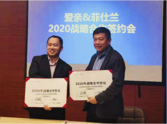 愛親母嬰與美素簽署2020年戰(zhàn)略合作協(xié)議