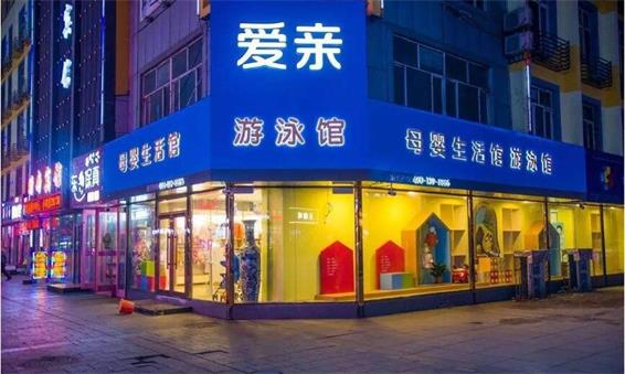 愛親續(xù)簽海清