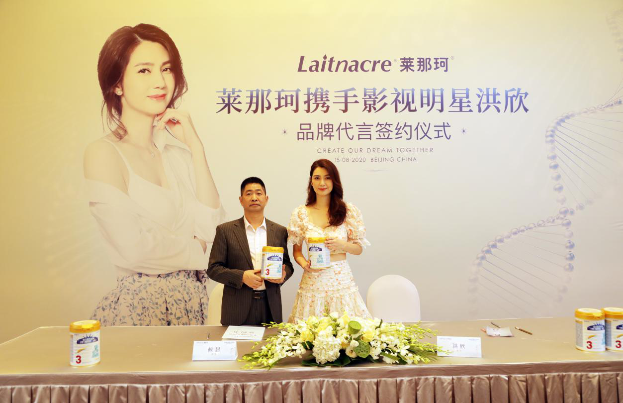 乘風(fēng)破浪！萊那珂正式簽約影視明星洪欣，開啟品牌新篇章.png