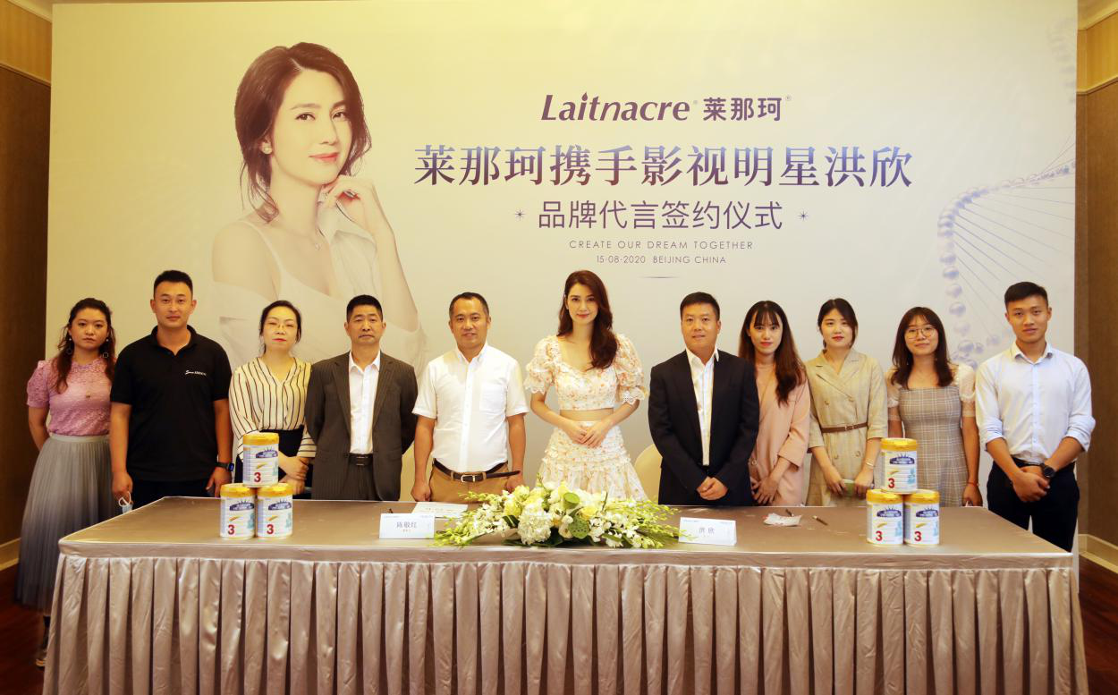 乘風(fēng)破浪！萊那珂正式簽約影視明星洪欣，開啟品牌新篇章.png