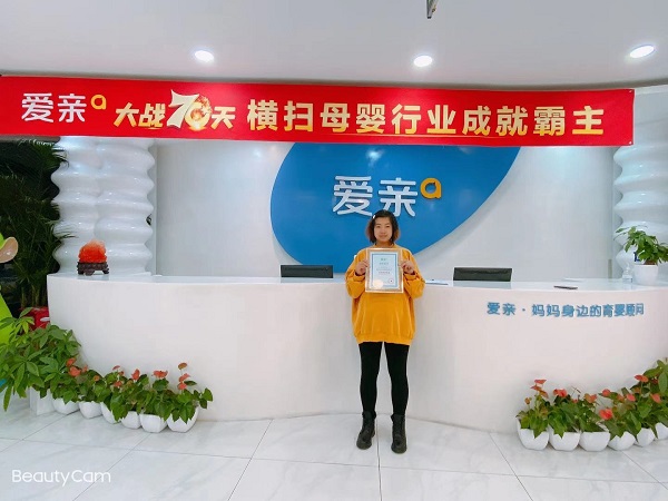 熱烈慶祝山西劉女士加盟愛親母嬰！預(yù)祝生意興?。?jpg