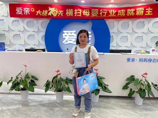 熱烈慶祝湖南涂女士加盟愛親母嬰！預(yù)祝生意興??！.jpg