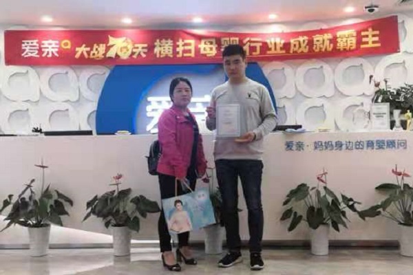 熱烈慶祝福建徐先生加盟愛親母嬰！預(yù)祝生意興隆！.jpg