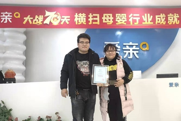 熱烈慶祝天津劉女士加盟愛親母嬰！預(yù)祝生意興?。?jpg