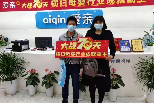 熱烈慶祝安徽吳女士加盟愛親母嬰！預(yù)祝生意興??！.jpg