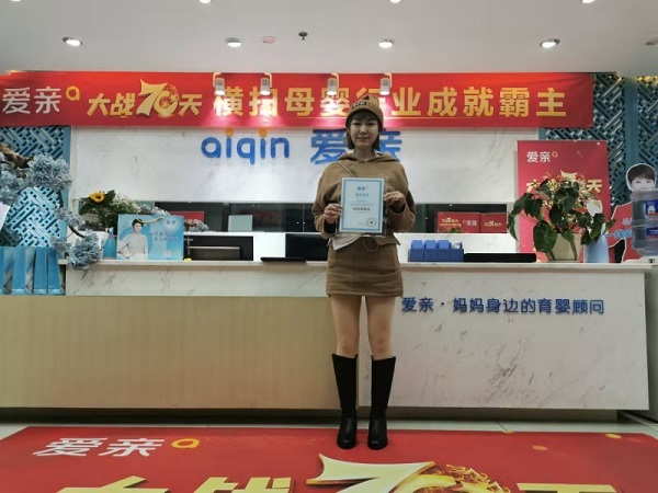 熱烈慶祝四川陳女士加盟愛親母嬰！預(yù)祝生意興?。?jpg