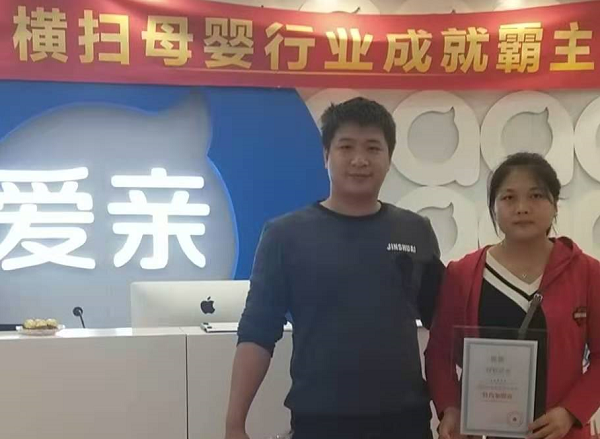 熱烈慶祝廣東周先生加盟愛親母嬰！預祝生意興??！.png