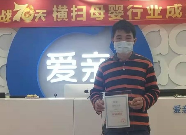 熱烈慶祝廣西林先生加盟愛親母嬰！預(yù)祝生意興??！.jpg