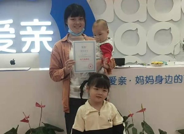 熱烈慶祝廣東宋女士加盟愛親母嬰！預(yù)祝生意興??！.jpg