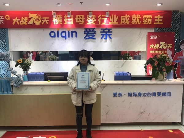 熱烈慶祝重慶王女士加盟愛親母嬰！預(yù)祝生意興?。?jpg