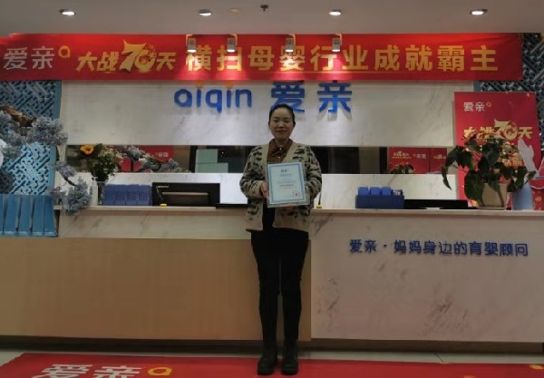 熱烈慶祝貴州喬女士加盟愛(ài)親母嬰！預(yù)祝生意興隆！.jpg