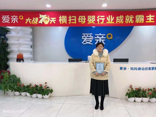 熱烈慶祝山東張女士加盟愛親母嬰！預(yù)祝生意興隆！.jpg