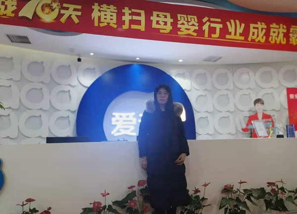熱烈慶祝陜西管女士加盟愛親母嬰！預(yù)祝生意興??！.jpg
