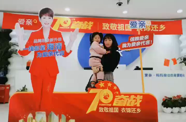 熱烈慶祝山東張女士加盟愛親母嬰！預(yù)祝生意興隆??！.png