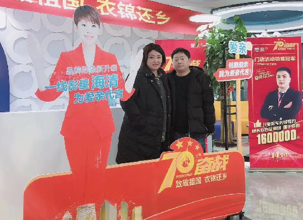熱烈慶祝安徽李女士加盟愛親母嬰！預祝生意興??！.jpg